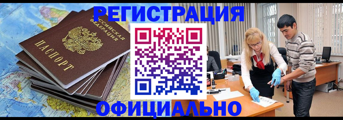временная регистрация для всех в Кирово-Чепецке