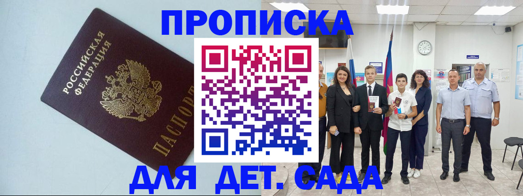 прописка законно в Кирово-Чепецке