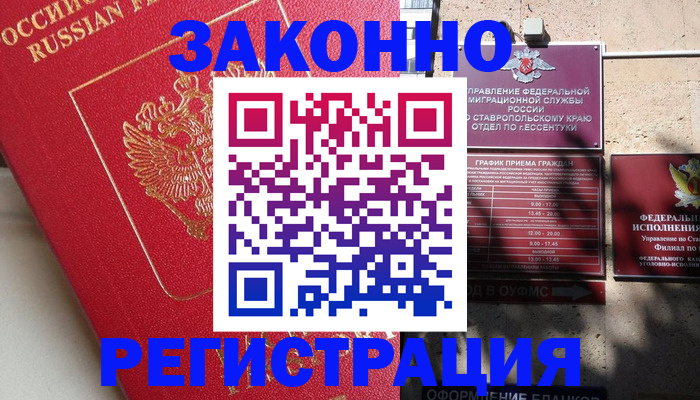 миграционный учет в Кирово-Чепецке