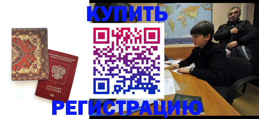 временная прописка в Кирово-Чепецке