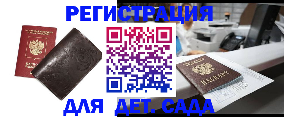 временная регистрация купить в Кирово-Чепецке